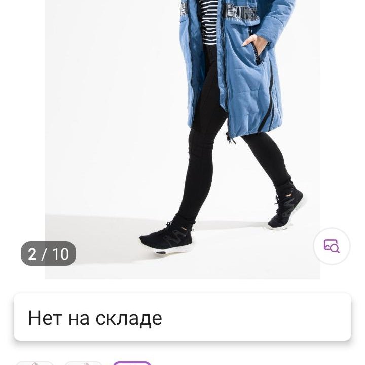 Пальто зимнее