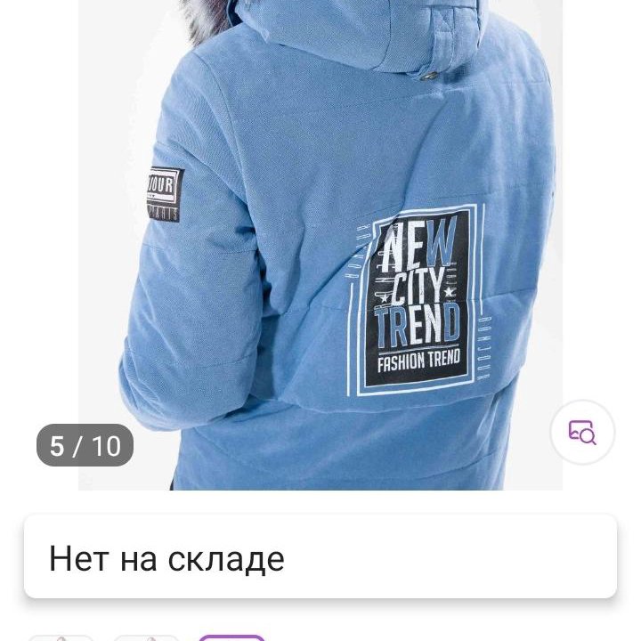 Пальто зимнее