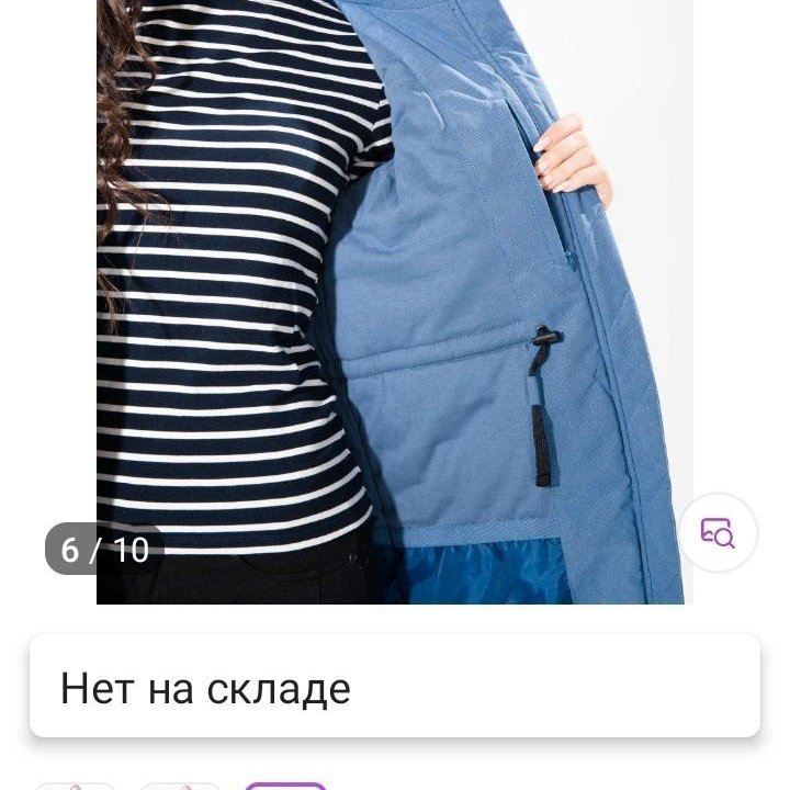 Пальто зимнее