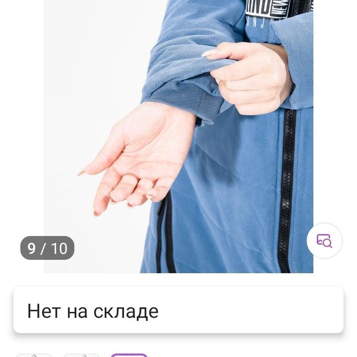 Пальто зимнее