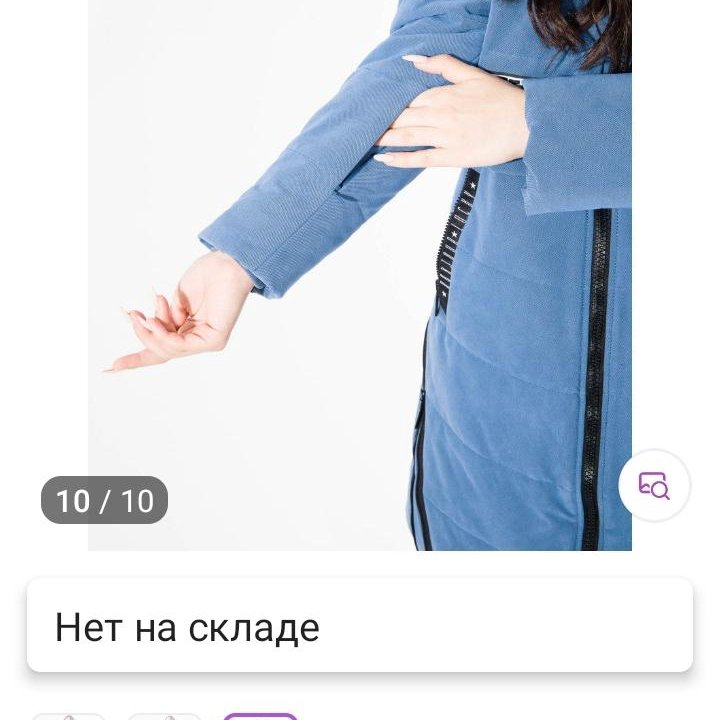 Пальто зимнее