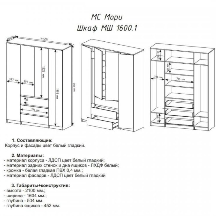 Шкаф МШ 1600.1 Графит