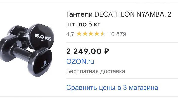 Гантели Domyos Decathlon 5 кг