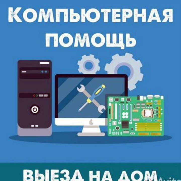 Установка систем. Ремонт компьютераноутбукаMac