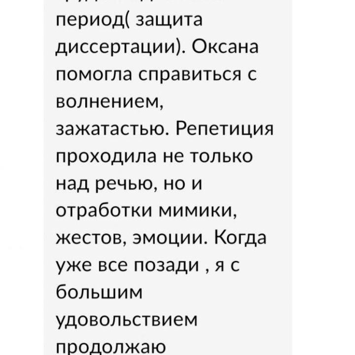 ‼️Занятия Вокал, Речь, Актерск.мастерство.