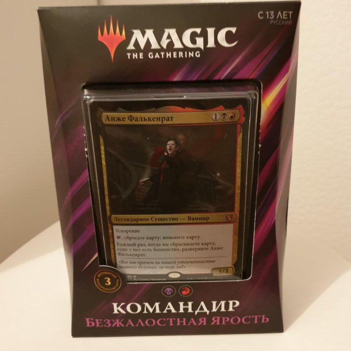 Magic the Gathering.Командир Безжалостная ярость.