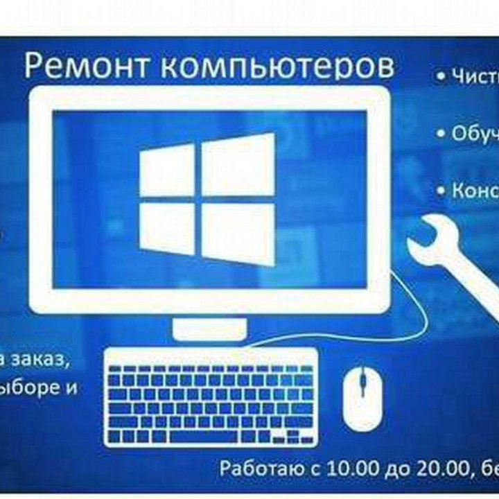 Ремонтчистка пкps4xbox one