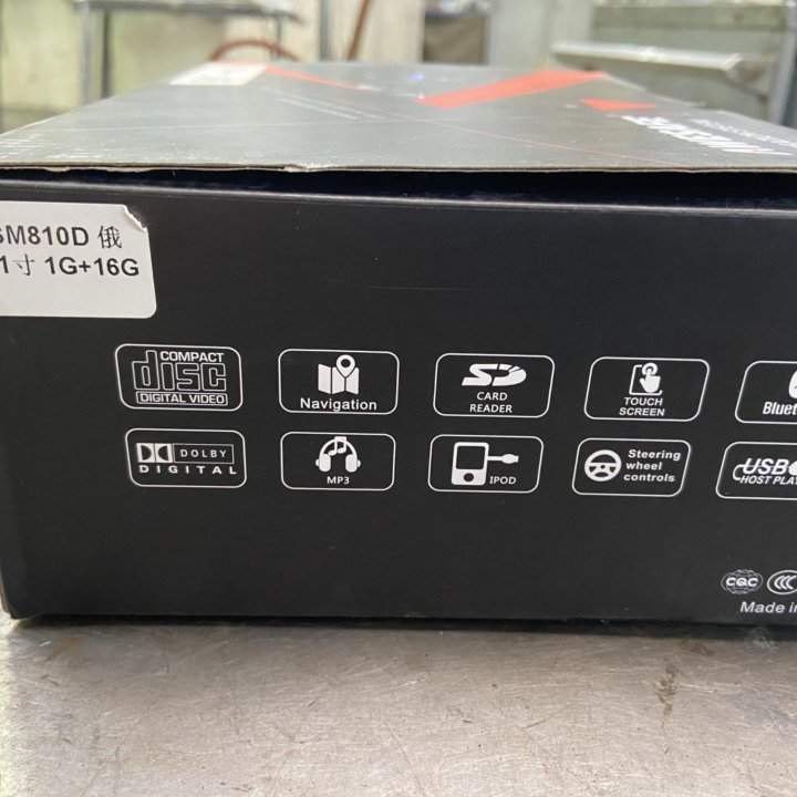 Магнилтола