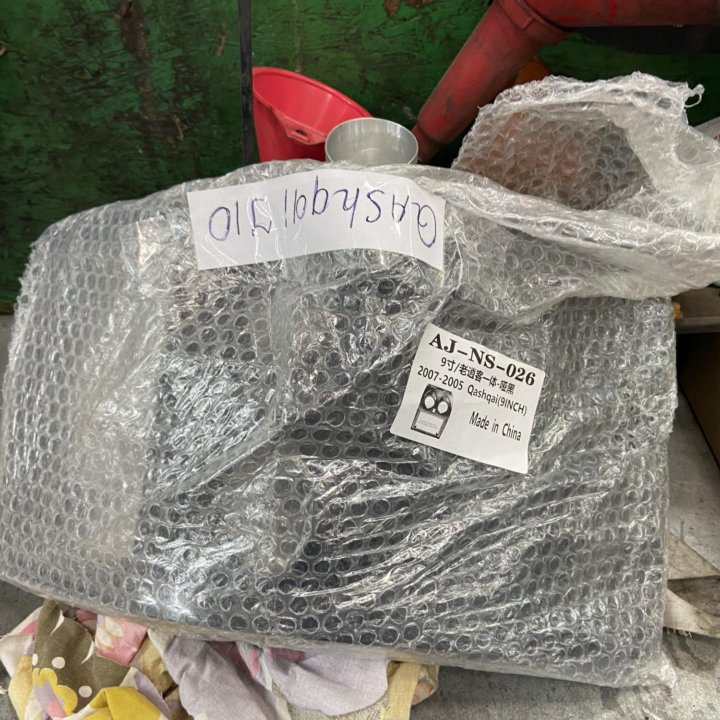 Магнилтола