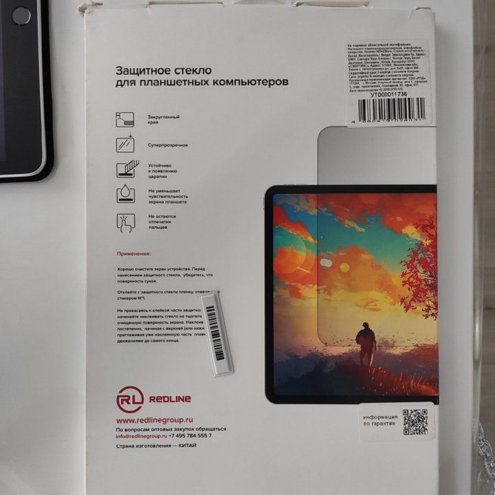 Защитное стекло RED-LINE для iPad Air (2019)