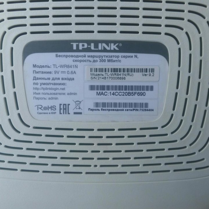 Роутер Tp-Link