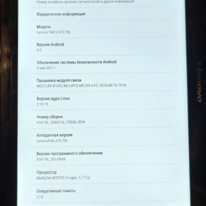 Планшет Lenovo Tab 2 A10-70L