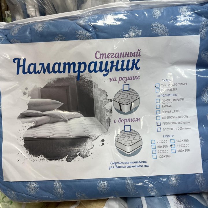 Наматрасник на резинке