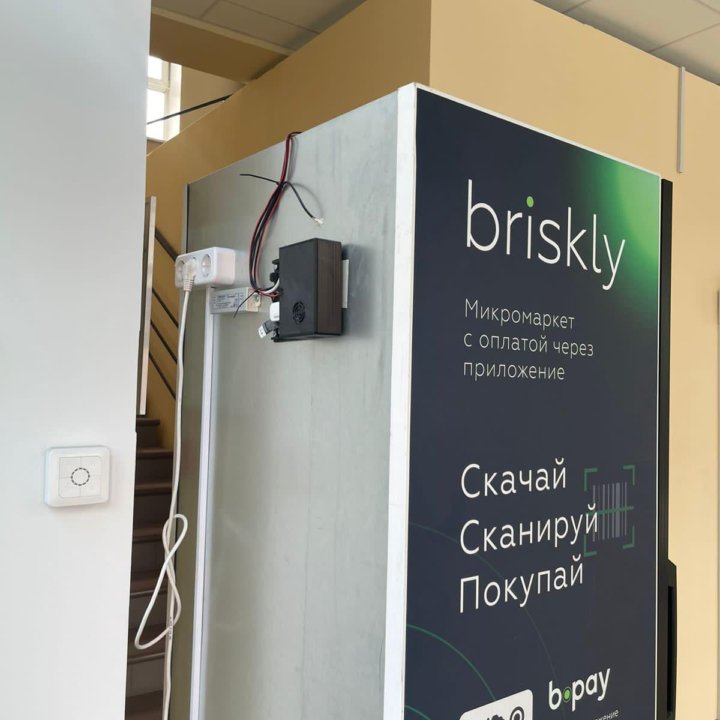 Холодильник Briskly