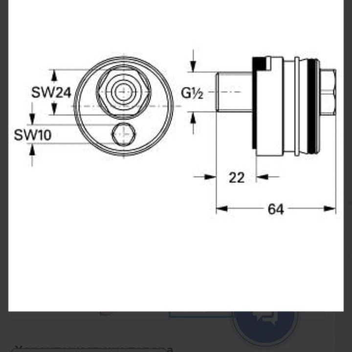 Эксцентрик Easy Fix прямой GROHE 12081000