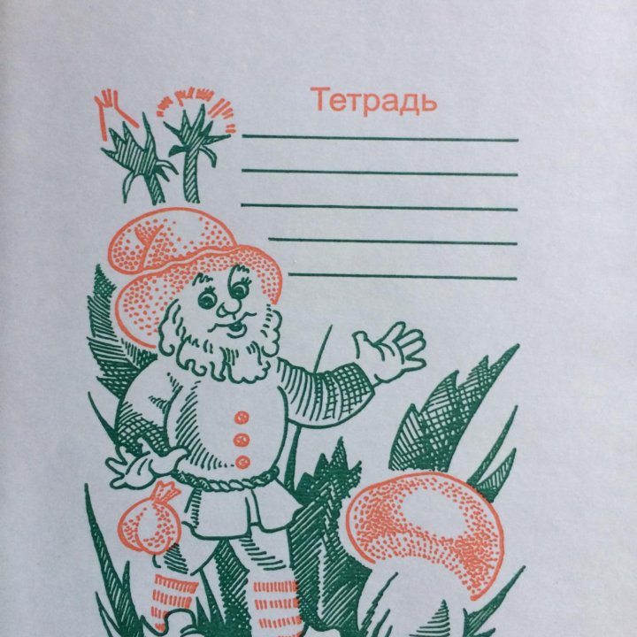 Тетради