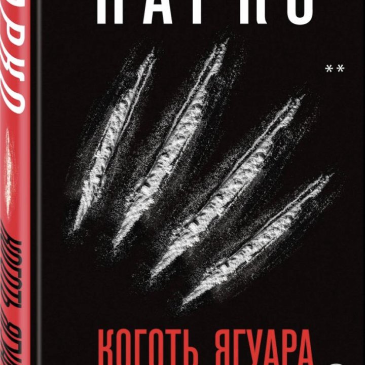 Книга про Пабло Эскобара по сериалу