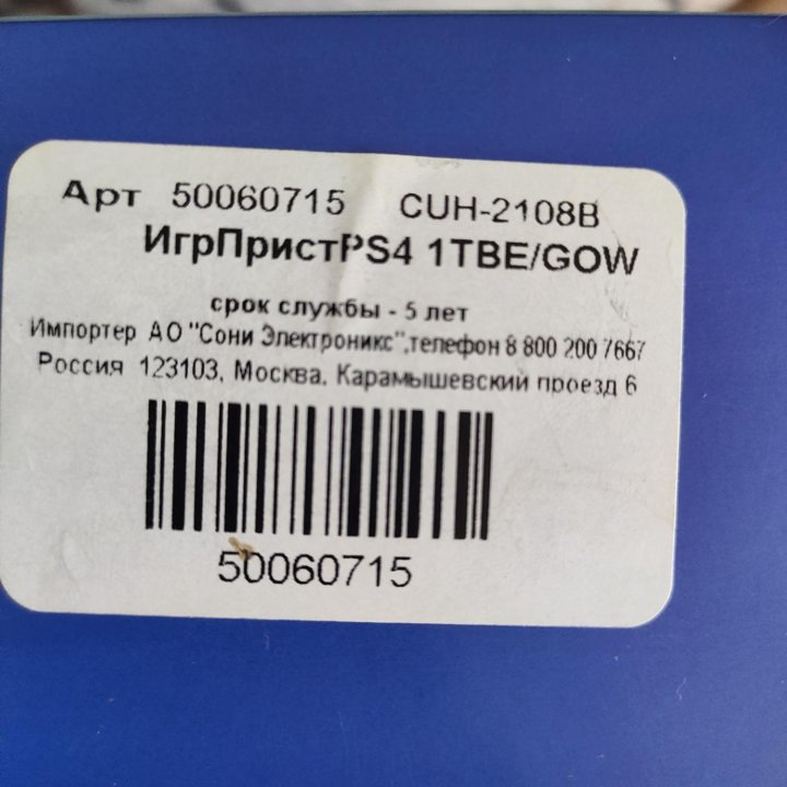 Пс4 слим на 1тб.