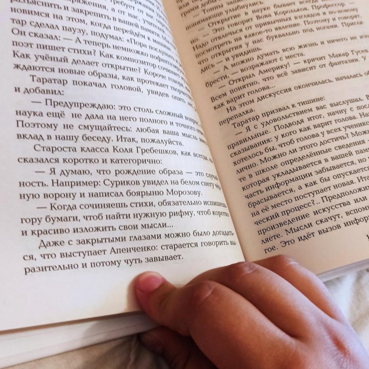 Книга приключения электроника