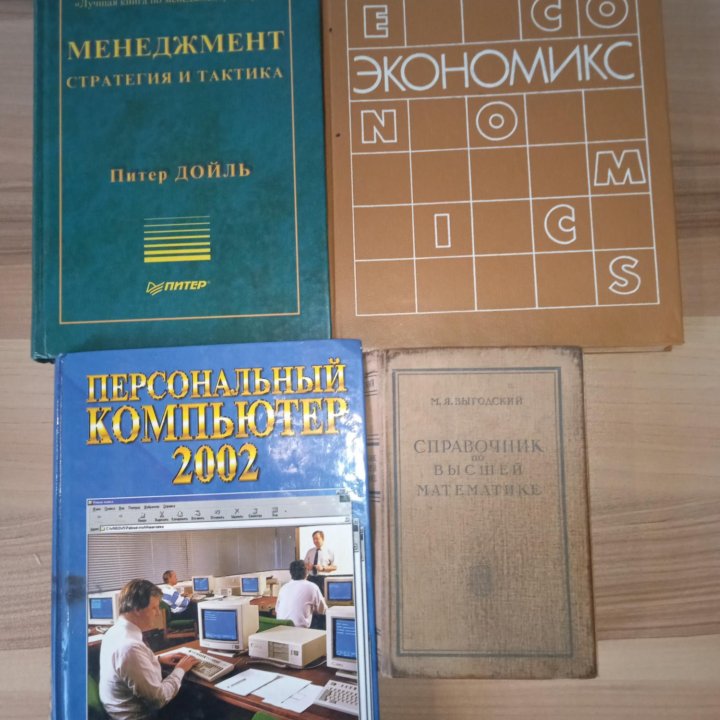 Книги для Вуза