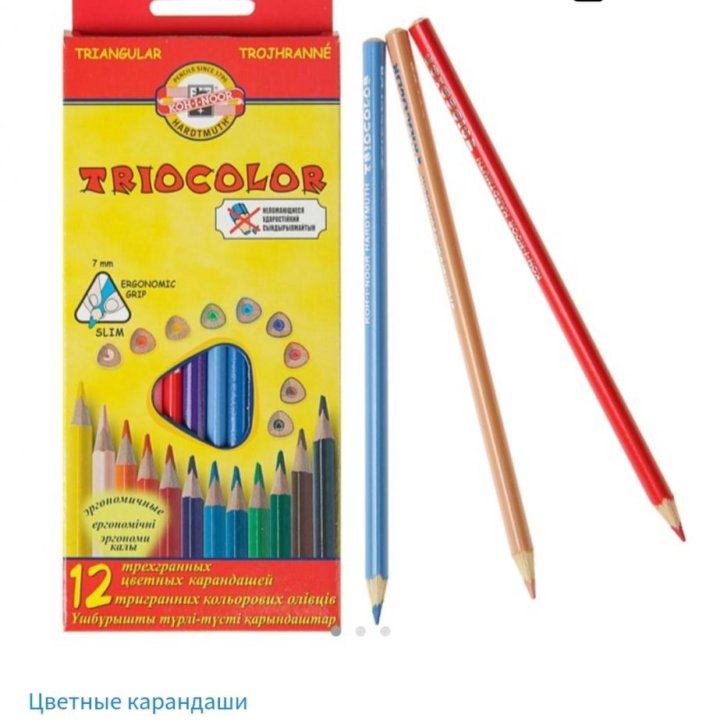 Цветные карандаши 12 цветов кохинор