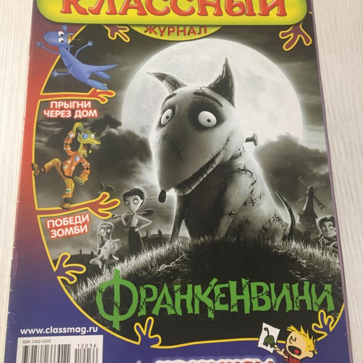 Классный журналы