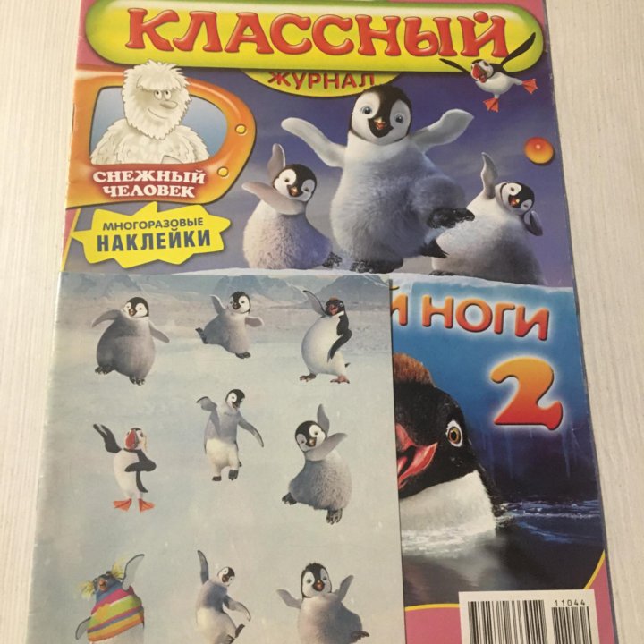 Классный журналы