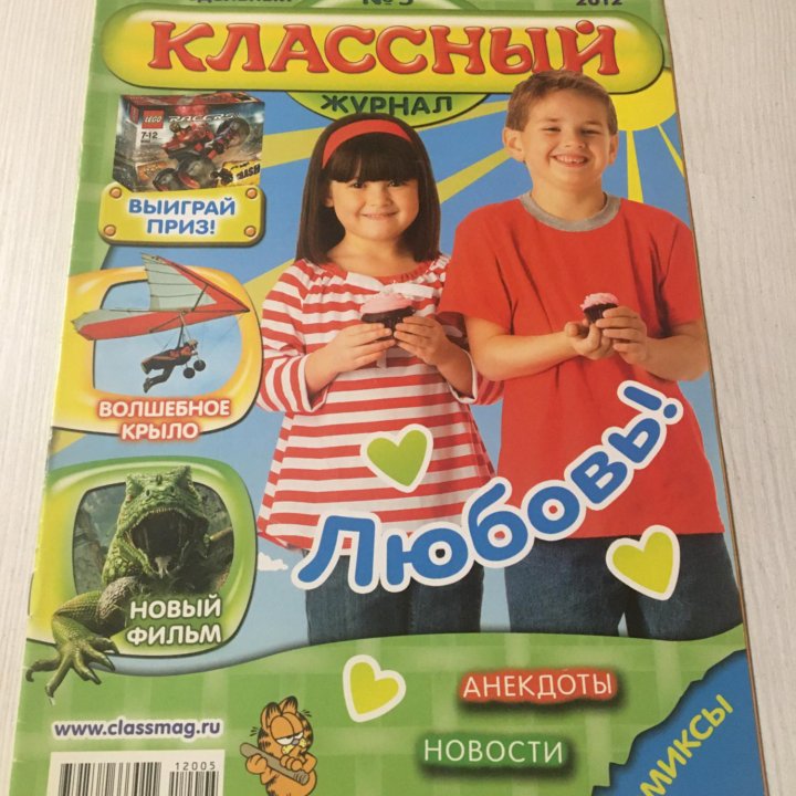 Классный журналы