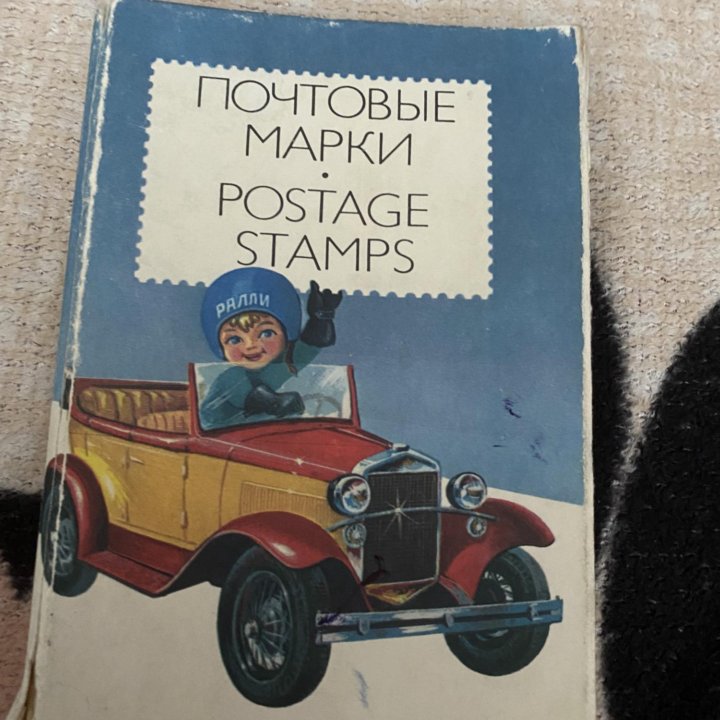 Почтовые марки Куба;Олимпийские игры; СССР