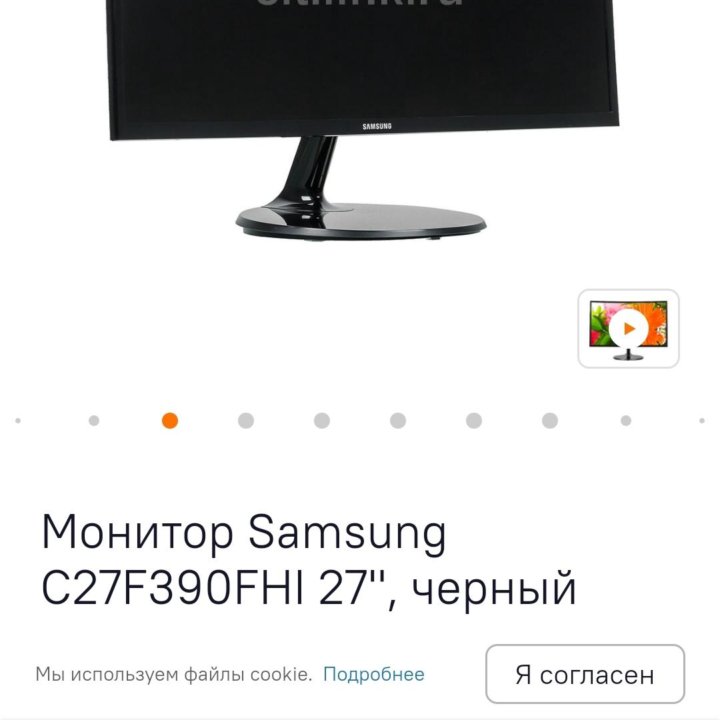 Монитор Samsung C27F390FHI 27