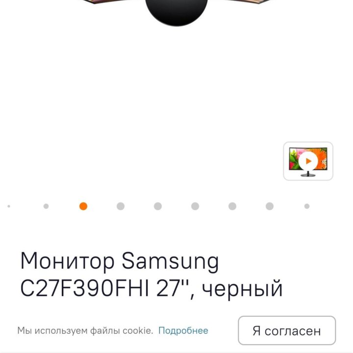 Монитор Samsung C27F390FHI 27