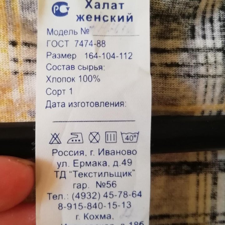 Новый халат хлопок 100%