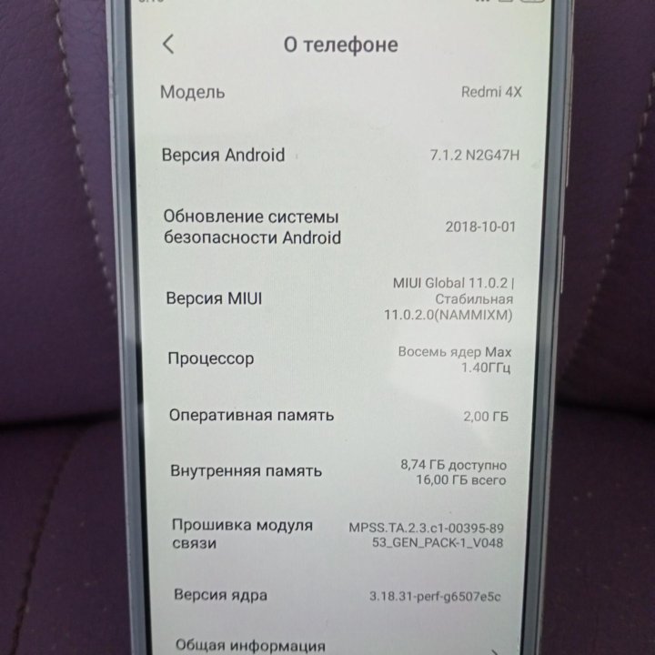 Редми 4икс redmi 4x