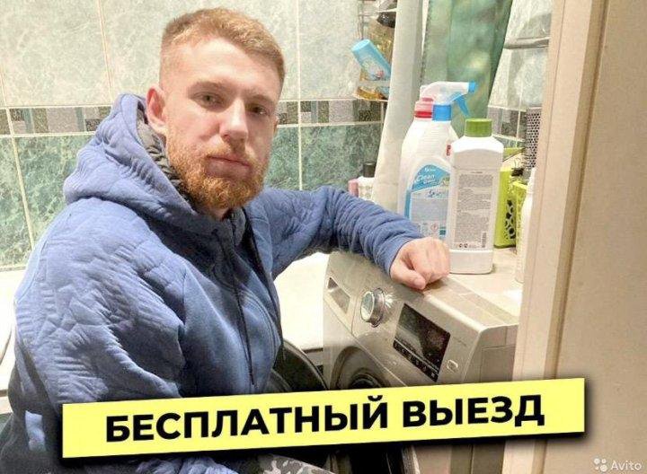 ремонт стиральных машин веко