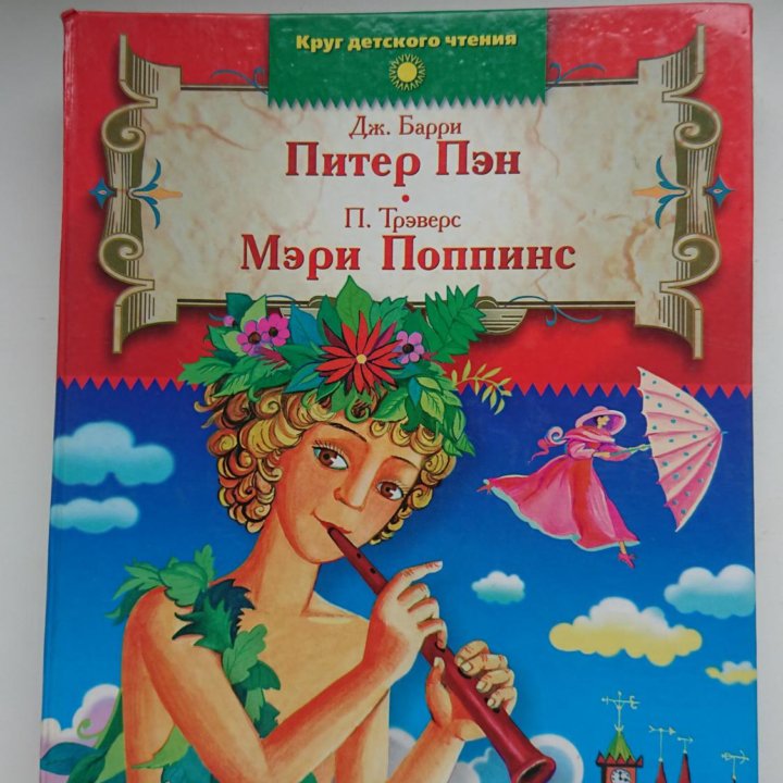 Книги для детей .