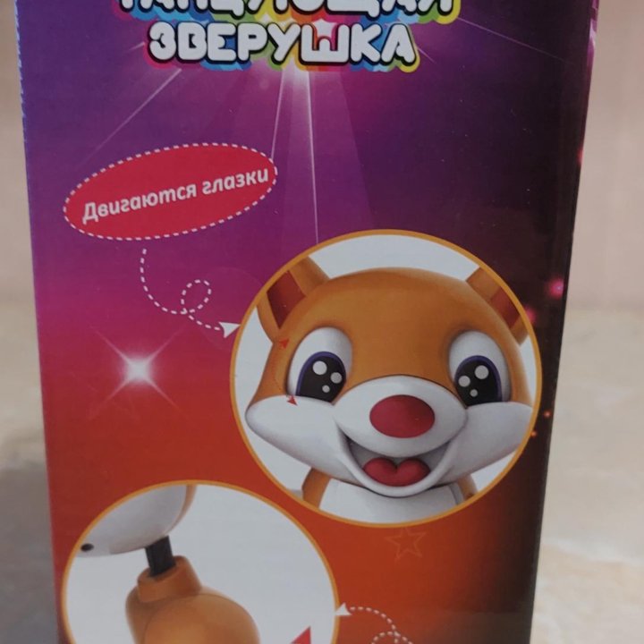 Игрушка 