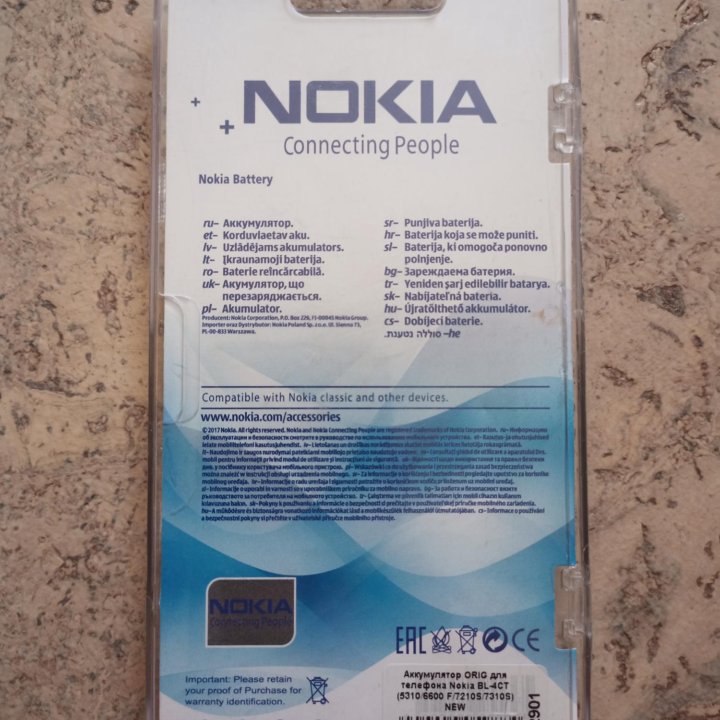 Батарейки для Nokia