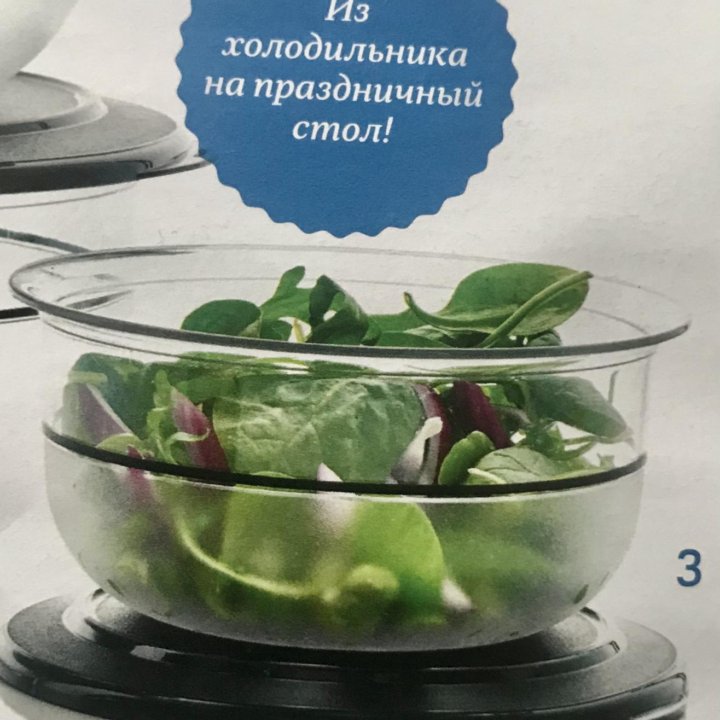 Tupperware чаша с крышкой