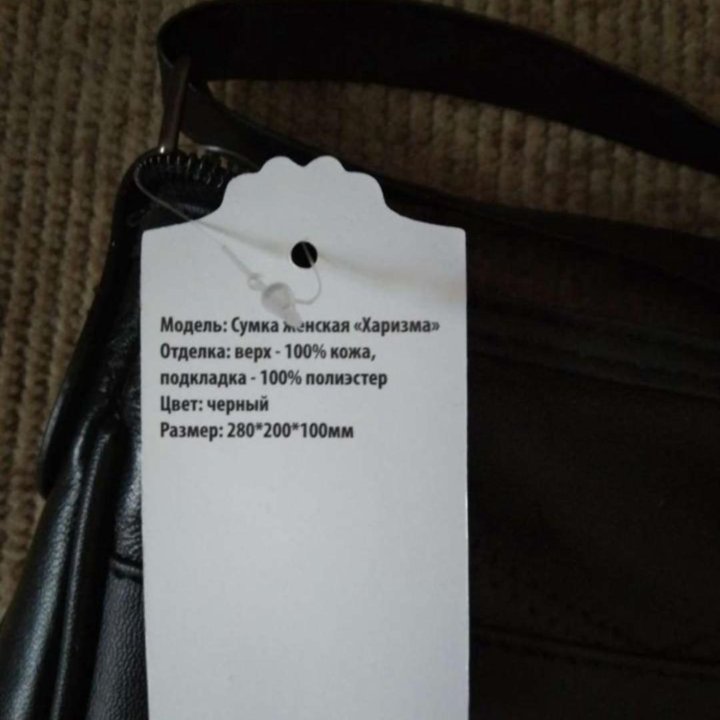 Сумка черная