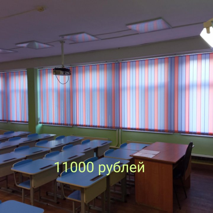 Жалюзи рулонные шторы для школы