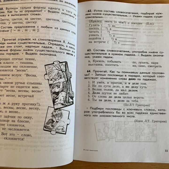 Дидактический материал’ Русский язык’ 4 класс