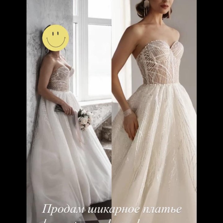 Свадебное платье