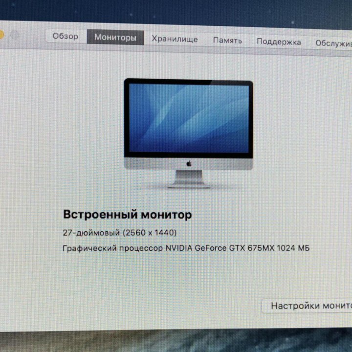 Apple iMac 27