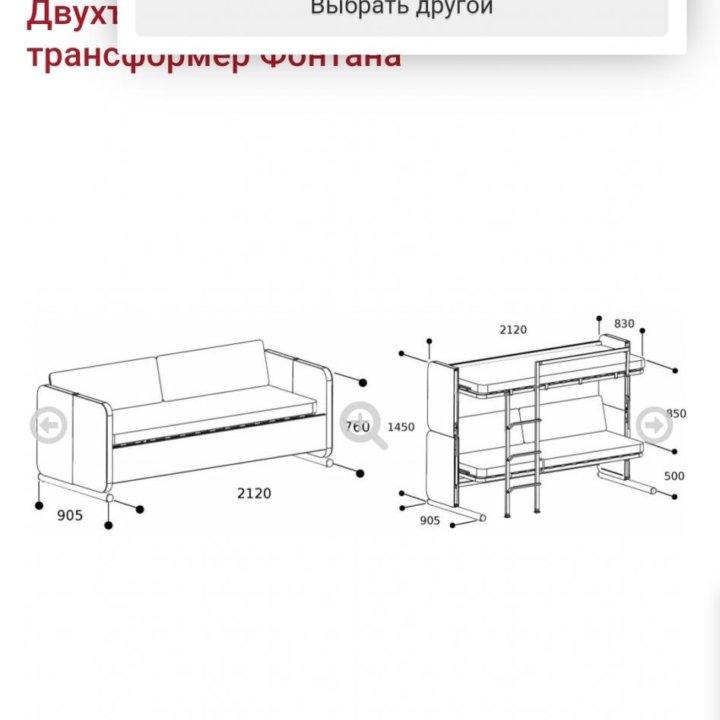 Двухъярусная кровать трансформер