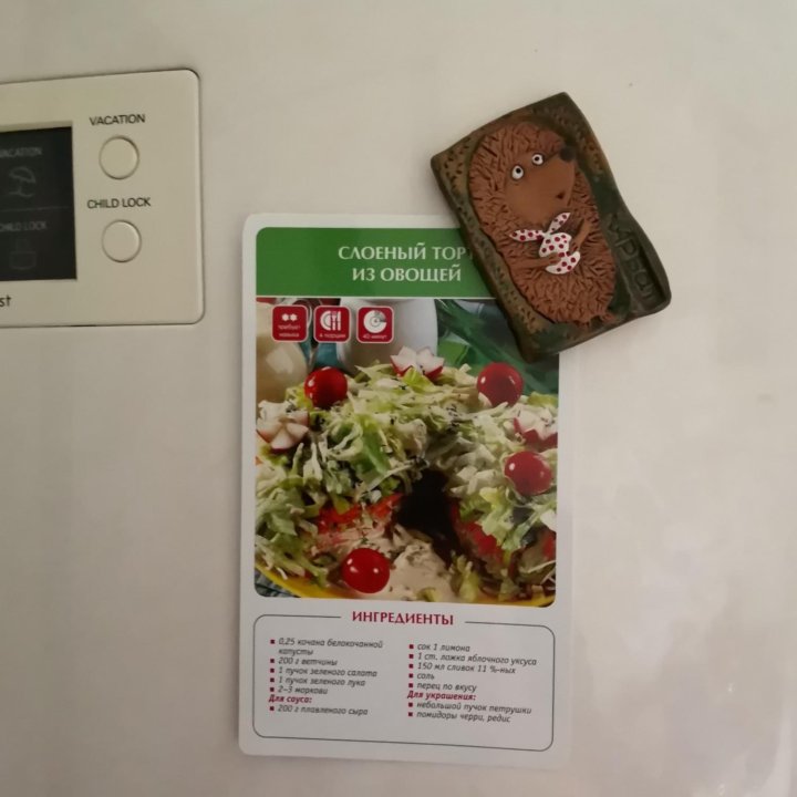 Рецепты карточки на холодильник