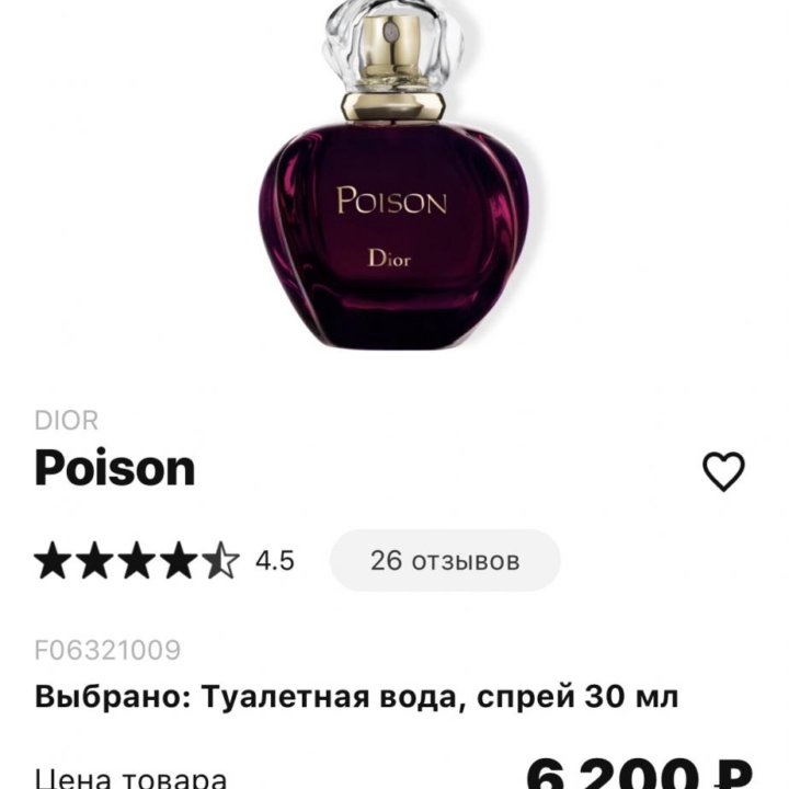 Dior Polson оригинал