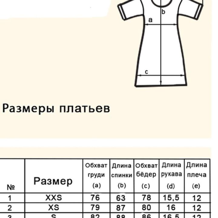 Платье трикотажное рМ )школьное )повседневное