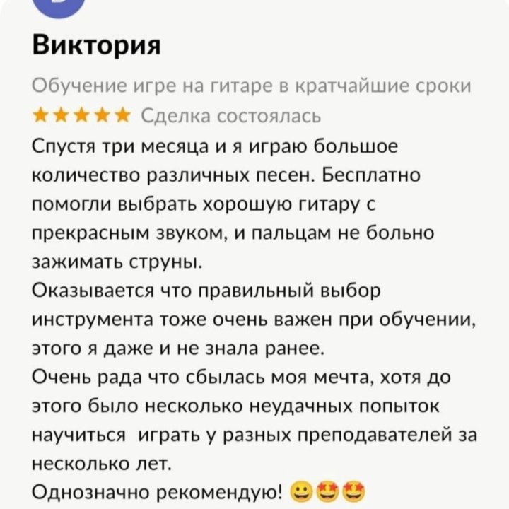 Обучение игре на гитаре в кратчайшие сроки.