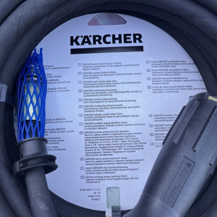 Шланг высокого давления Karcher DN 8 6.390-025