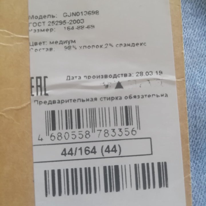 Джинсы для девочки